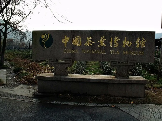 Museo Nacional del Té (Zhongguo Chaye Bowuguan)