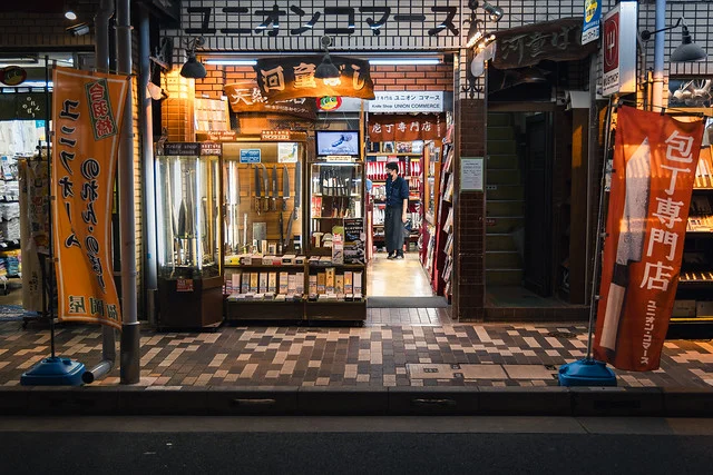 Kappabashi (Ciudad de la Cocina)