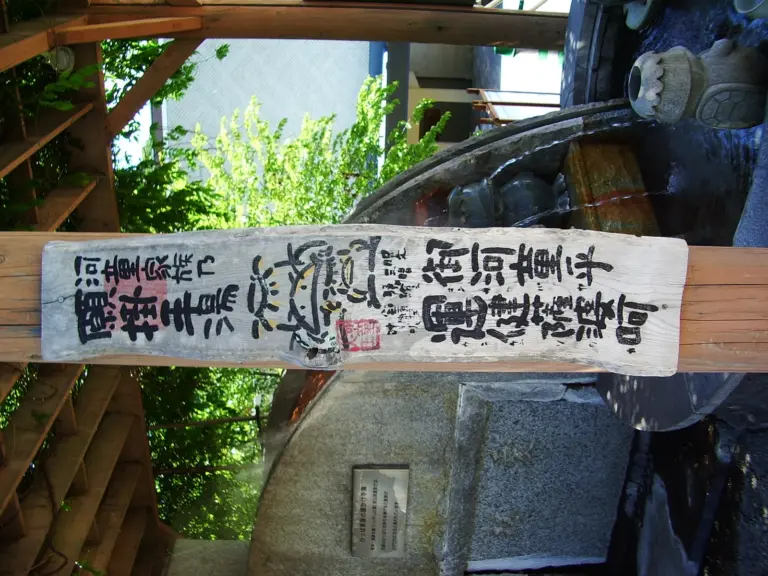 Jozankei